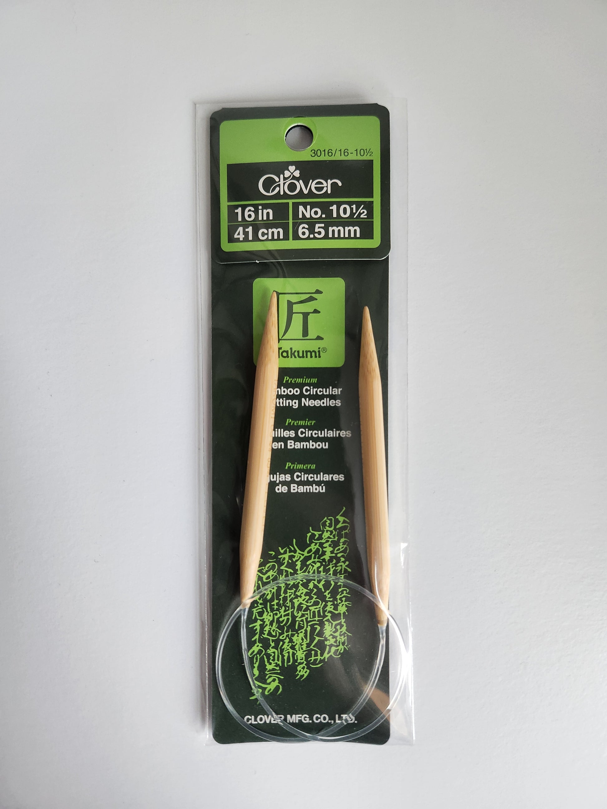 North Road Knits Clover 16" Circular Knitting Needles US Size 8, US Size 10.5, US Size 11, US Size 13, US Size 15.  Knit, In The Round, Bamboo, Goods For Makers, Knit Accessories, Knit Notions