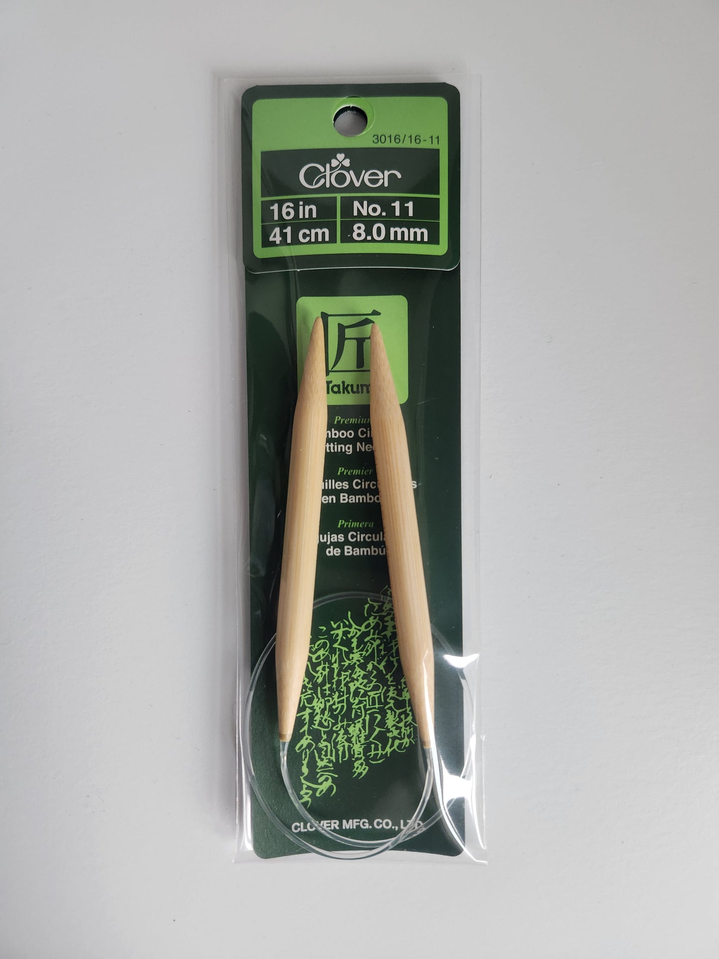 North Road Knits Clover 16" Circular Knitting Needles US Size 8, US Size 10.5, US Size 11, US Size 13, US Size 15.  Knit, In The Round, Bamboo, Goods For Makers, Knit Accessories, Knit Notions