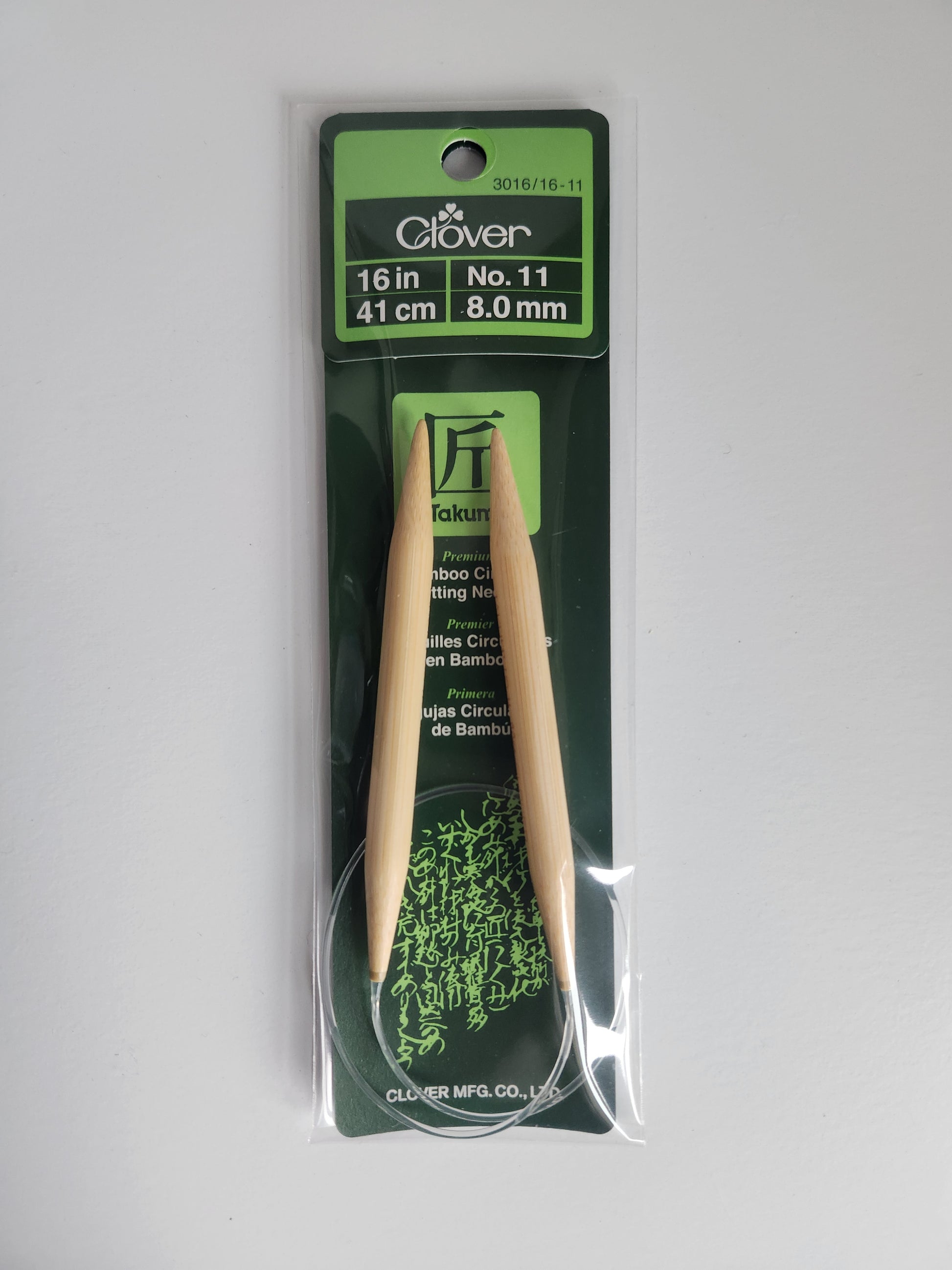 North Road Knits Clover 16" Circular Knitting Needles US Size 8, US Size 10.5, US Size 11, US Size 13, US Size 15.  Knit, In The Round, Bamboo, Goods For Makers, Knit Accessories, Knit Notions