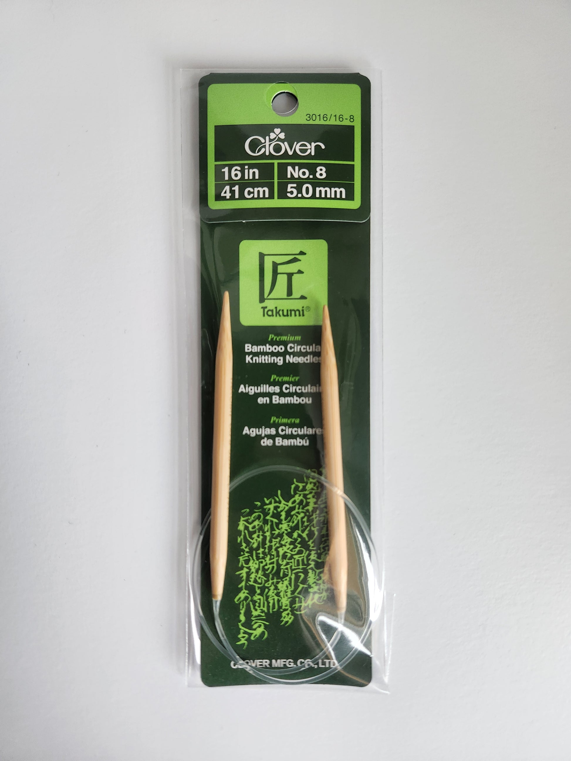 North Road Knits Clover 16" Circular Knitting Needles US Size 8, US Size 10.5, US Size 11, US Size 13, US Size 15.  Knit, In The Round, Bamboo, Goods For Makers, Knit Accessories, Knit Notions